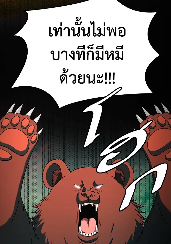 ช่วยเปลี่ยนฉันที ตอนที่ 313. ซีซัน 3 ฮยอนยอจู 8 รูปที่ 14