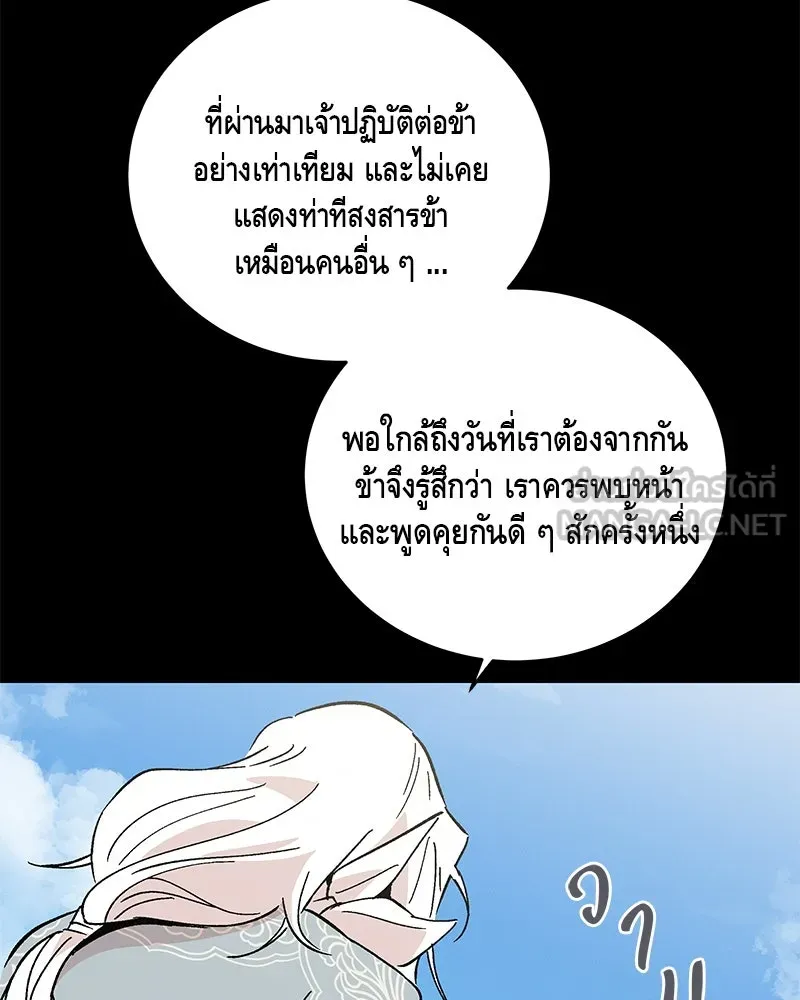 ข้าต้องไม่ใช่พระชายา ตอนที่ 57 รูปที่ 51