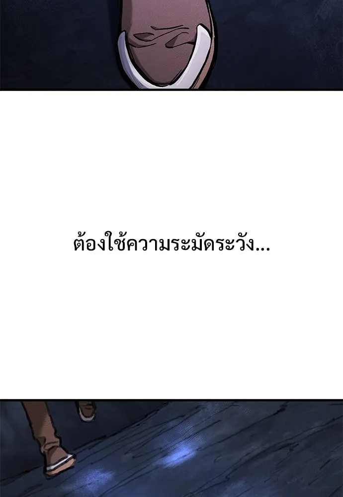 อัศวินวันเดียว ตอนที่ 42 รูปที่ 121