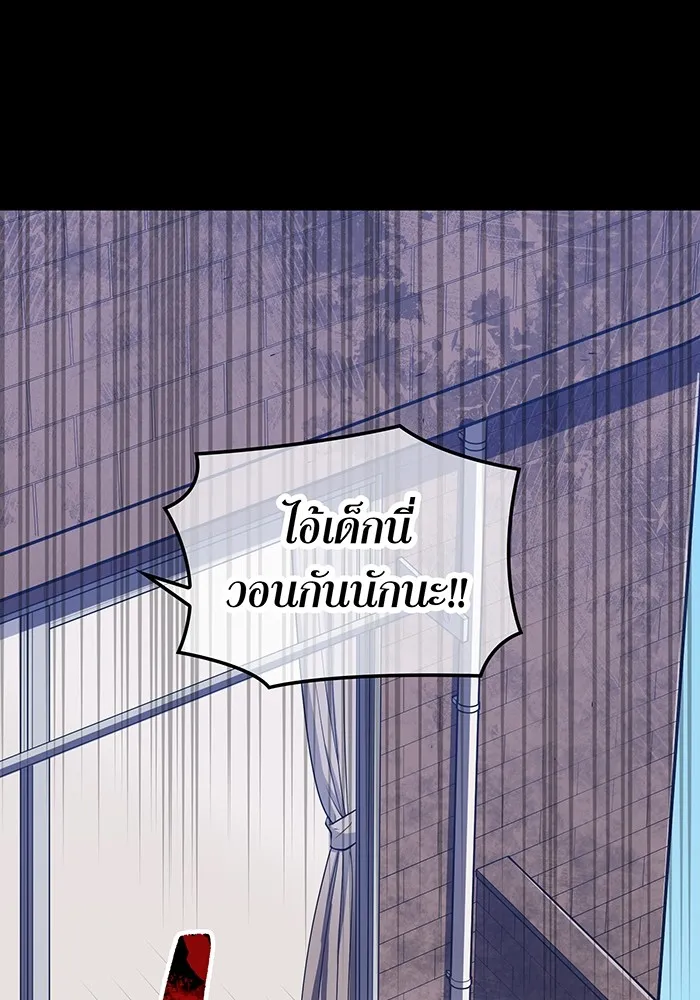 เพลเยอร์เลือดเทวะ ตอนที่ 46 อัปเดต รูปที่ 8