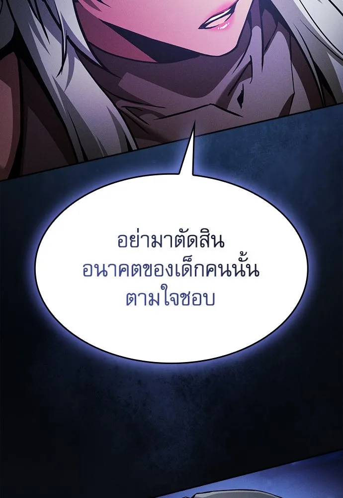 นักดาบอัจฉริยะจากอะคาเดมี ตอนที่ 73 รูปที่ 32