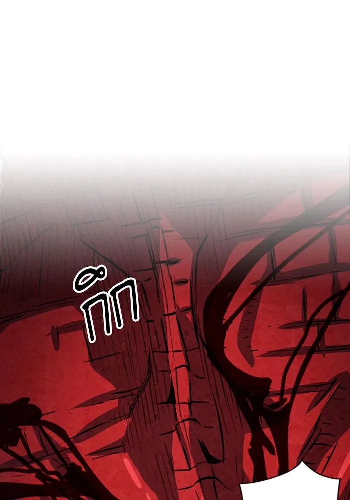 ดรูอิดแห่งสถานีโซล ตอนที่ 46 รูปที่ 122