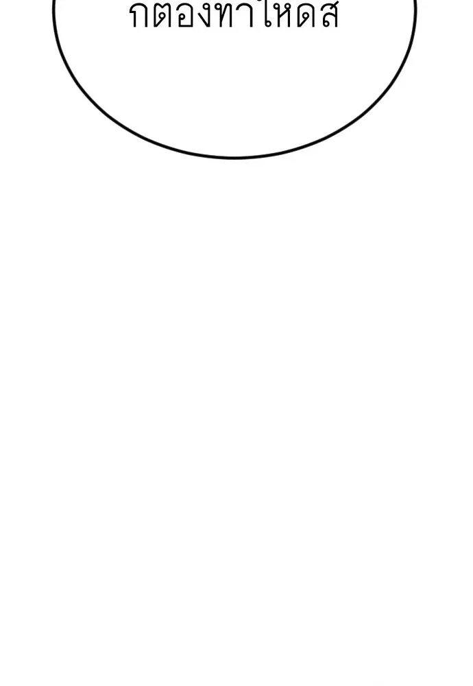 ยุคแห่งยอดมนุษย์ ตอนที่ 70 รูปที่ 14