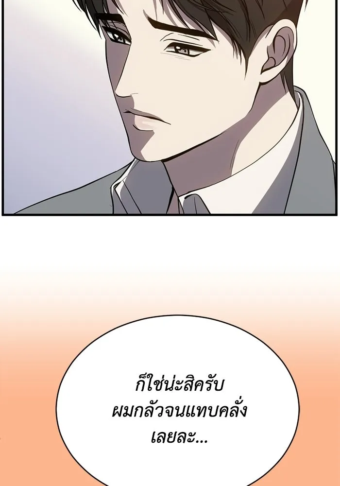 ชีวิตรักฉบับเดจาวู ตอนที่ 82 รูปที่ 2