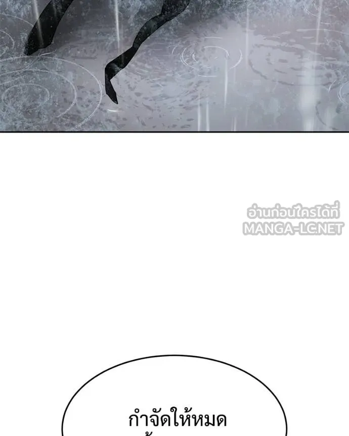 Baek XX ตอนที่ 163 รูปที่ 210