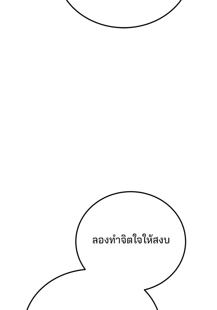 คุณปู่จอมยุทธกับหลานสาวสุดแกร่ง ตอนที่ 58 รูปที่ 58