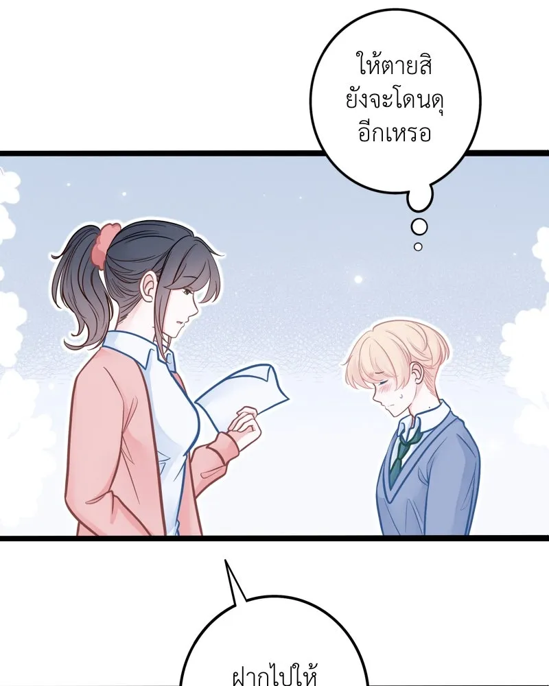 ฤดูฝนของฉันกับนาย ตอนที่ 11 สอบกลางภาค สู้ ๆ นะ!! รูปที่ 61