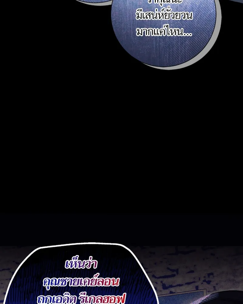 นึกว่าเป็นอิเซไคธรรมดา ตอนที่ 31 รูปที่ 23