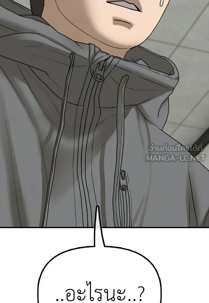 ผู้กล้าฝ่า ตอนที่ 31 รูปที่ 194