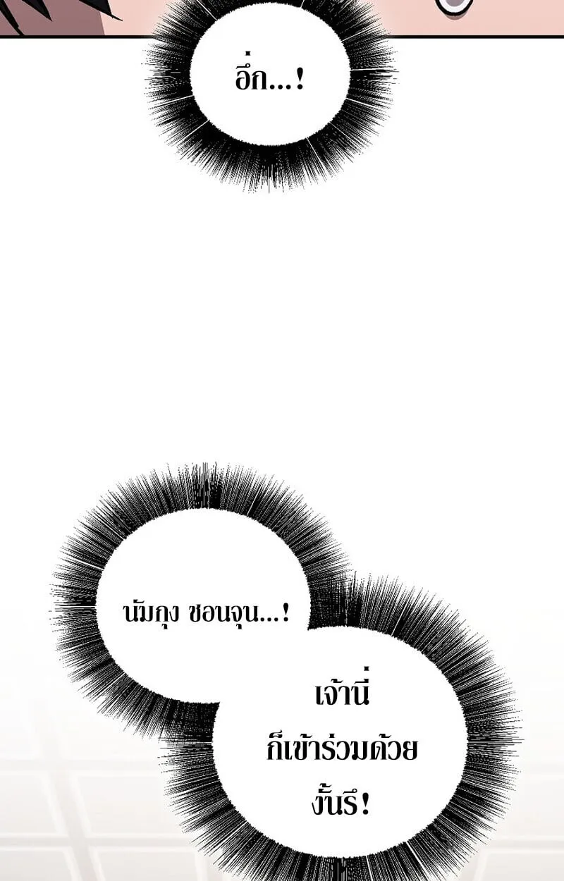 Childhood Friend of the Zenith สหายว_ยเยาว_ของข_าแข_งแกร_งท_ส_ดในใต_หล_า ตอนที่ ตอนที่ 79 รูปที่ 47