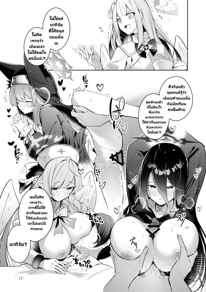 Doujin-Lc- อ่าน โดจิน มังฮวา เกาหลี ญี่ปุ่น จีน แปลไทย หนูคือคนที่เซ็นเซรักที่สุดใช่มั้ยคะ (Midori) ตอนที่ 1 2 3 4 5 6 7 8 9 10 11 12 13 14 ฟรี ไม่มีโฆษณา อ่าน โดจิน Manhwa เกาหลี ญี่ปุ่น จีน เรามีครบ คัดมาให้เน้นๆ โดจิน 18+ รับประกันความฟินโดย  Doujin Lc