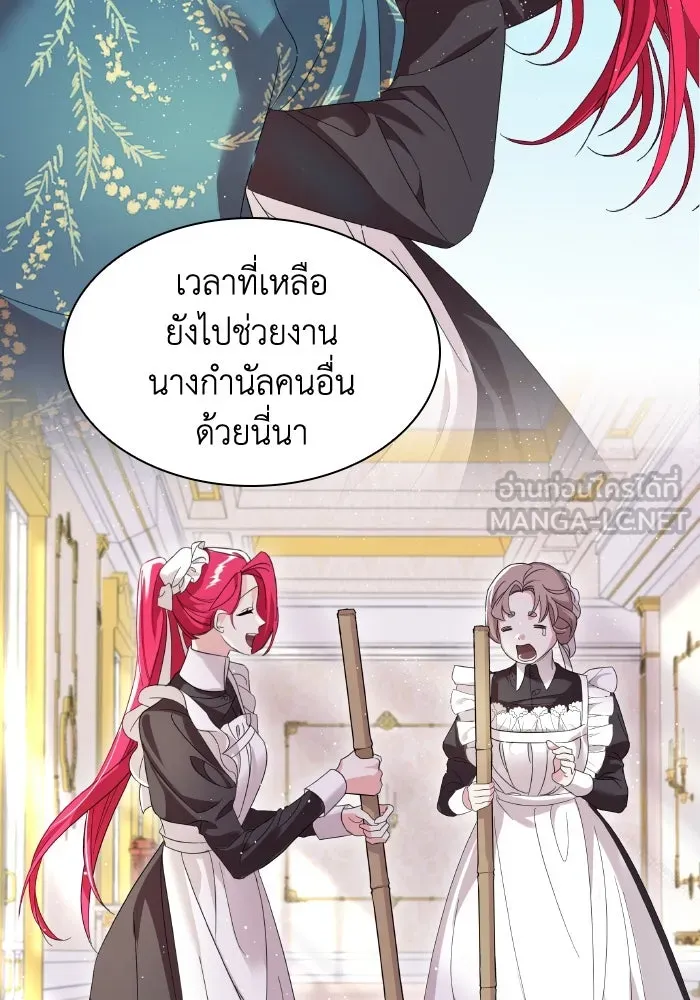 ทำแบบนี้ไม่ได้เพคะ องค์ชาย ตอนที่ 2 รูปที่ 99