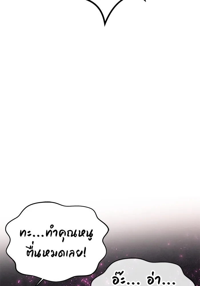เกมรักจับสามี ตอนที่ 1 รูปที่ 149