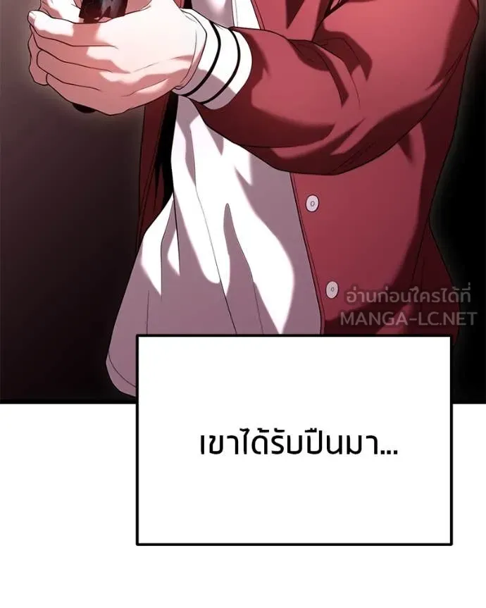 โทษที พื้นที่นี้ ตอนที่ 33 รูปที่ 154