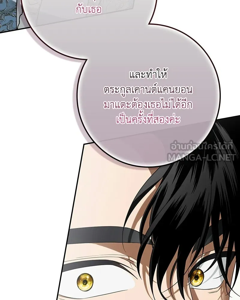 ดัชเชสเชลย ตอนที่ 55 รูปที่ 3