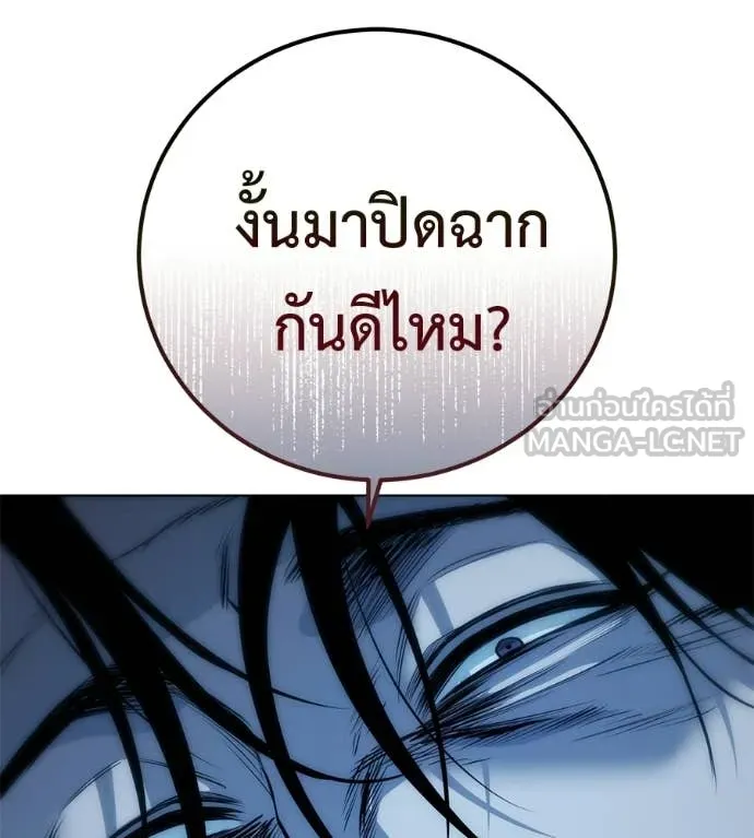 มัจจุราชชุดแดง ตอนที่ 44 รูปที่ 123