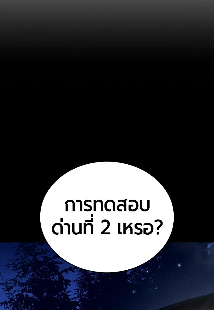 มือพิพากษา ตอนที่ 3 รูปที่ 22