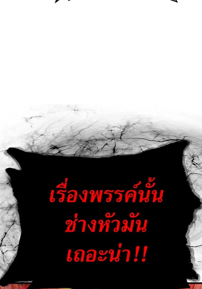 เพลเยอร์เลือดเทวะ ตอนที่ 3 บททดสอบของประตู รูปที่ 68