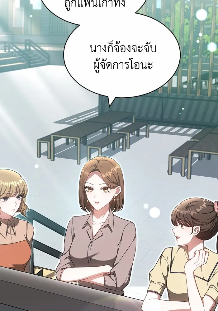 ละลายรักให้ล้นใจ ตอนที่ 29 รูปที่ 92