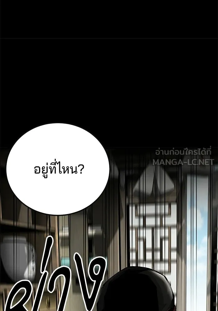 คุณปู่จอมยุทธกับหลานสาวสุดแกร่ง ตอนที่ 101 รูปที่ 75