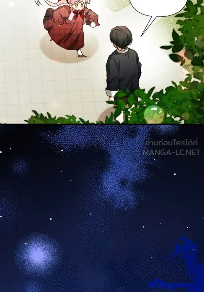 รักนะคะ ป๊ะป๋า ตอนที่ 7 รูปที่ 124