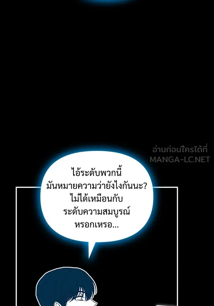 ฉันเนี่ยนะ นักแสดงขั้นเทพ ตอนที่ 2 รูปที่ 114