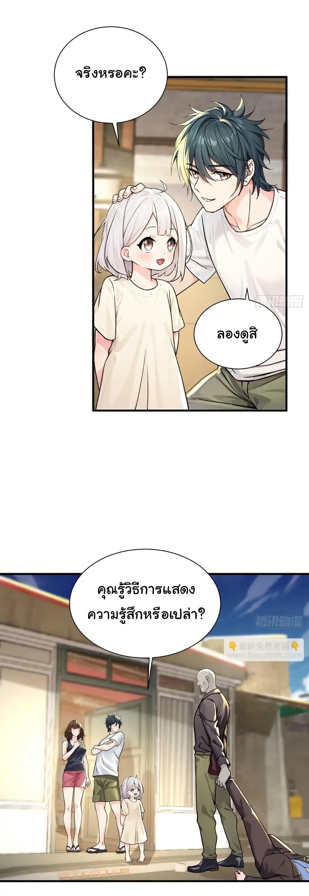Manga-lc-com อ่านมังงะ อ่านการ์ตูน ออนไลน์ ฟรี Reincarnated as a Scumbag, I Brought My Wife and Daughter to Prove My Immortality ตอนที่ 1 2 3 4 5 6 7 8 9 10 11 12 13 14 ฟรี ไม่มีโฆษณา Manga-lc - อ่าน มังงะ อ่าน การ์ตูน ออนไลน์ อ่านมังงะ ฟรี