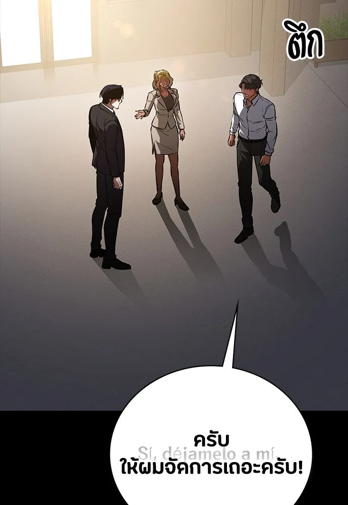 มือสังหารพันธุ์อมตะ ตอนที่ 44 รูปที่ 7