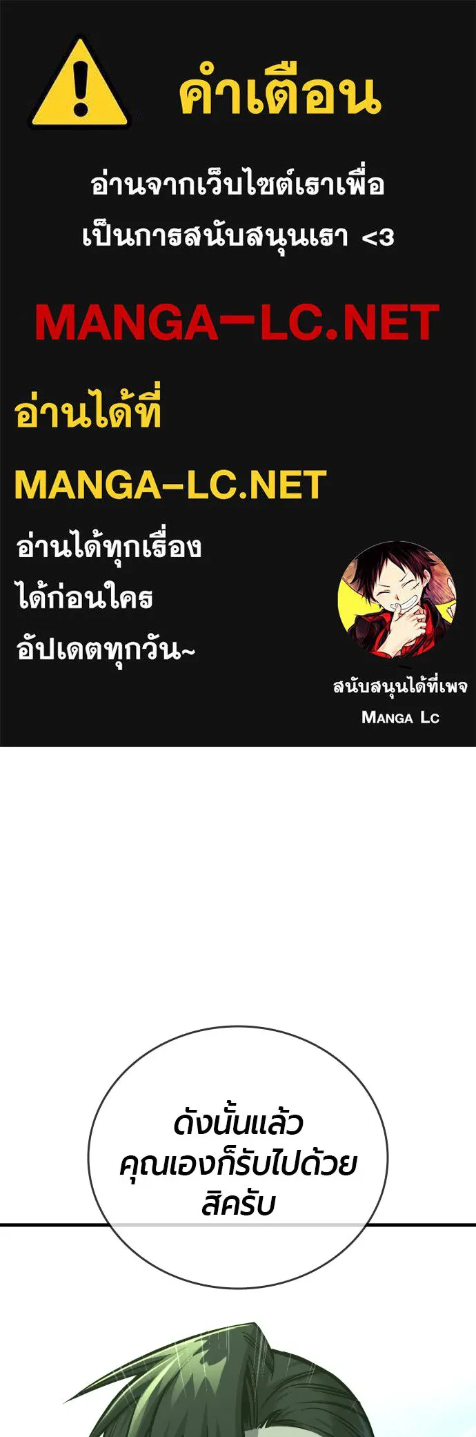 มือพิพากษา ตอนที่ 30 รูปที่ 1