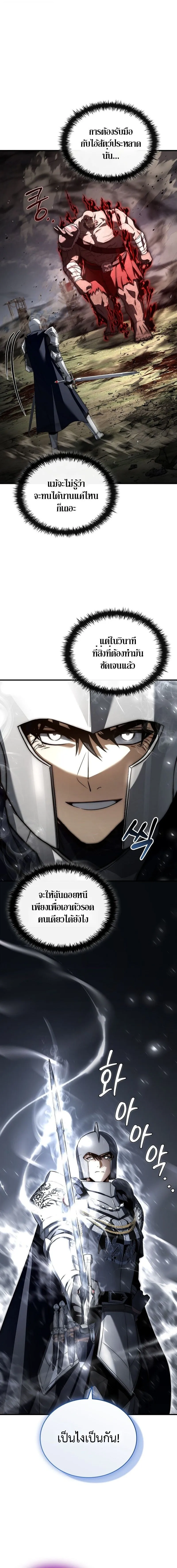 The Third Prince of the Fallen Kingdom has Regressed การหวนค_นของเจ_าชายสามแห_งอาณาจ_กรท_ล_มสลาย ตอนที่ ตอนที่ 59 รูปที่ 4