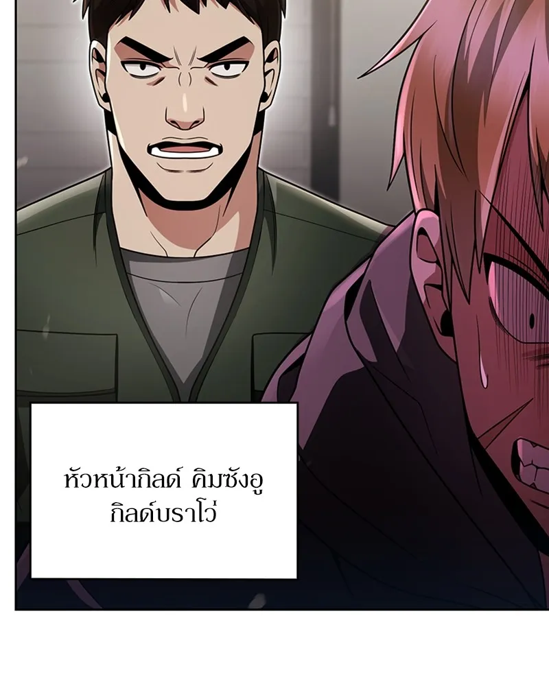 Clever Cleaning Life Of The Returned Genius Hunter ส_ดยอดฮ_นเตอร_สายคล_น ตอนที่ ตอนที่ 73 รูปที่ 11