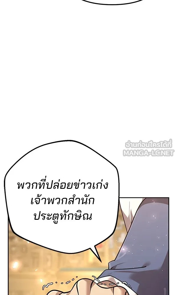 พอแล้วขันที อยากมีเจ้าโลก ตอนที่ 25 รูปที่ 141