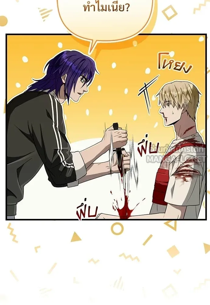 เชื่อเถอะ ฉันเป็นฮัน ตอนที่ 66 รูปที่ 14