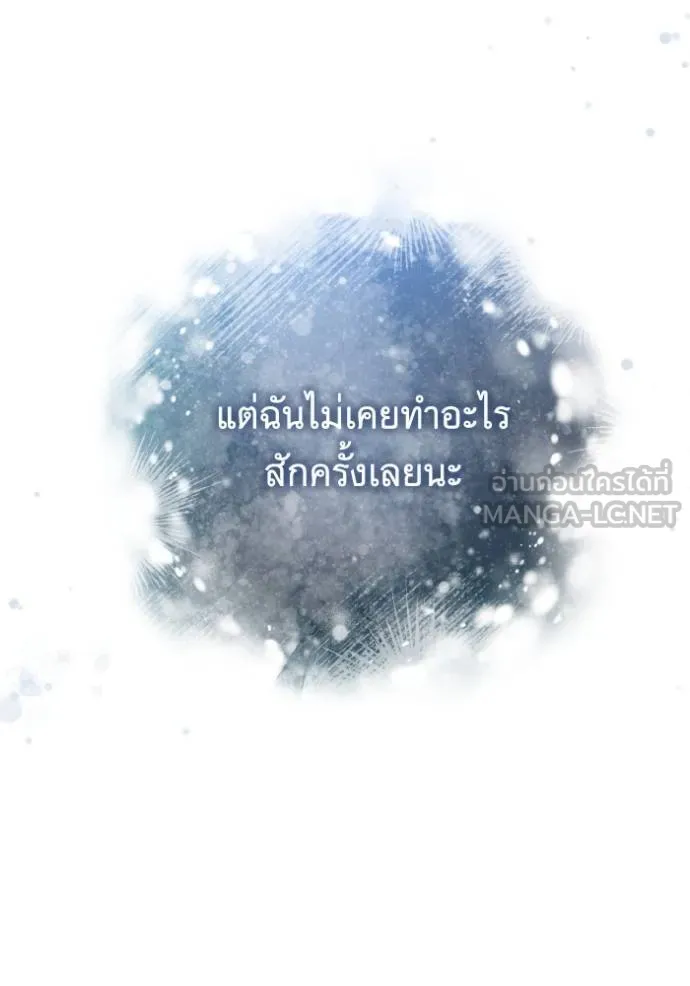 นึกว่าเป็นอิเซไค ตอนที่ 5 รูปที่ 16