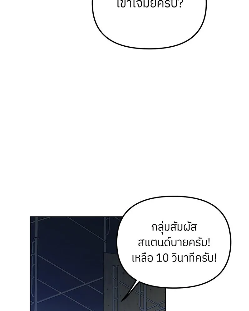ย้อนเวลามาเป็นมักเน่ ตอนที่ 37 รูปที่ 118
