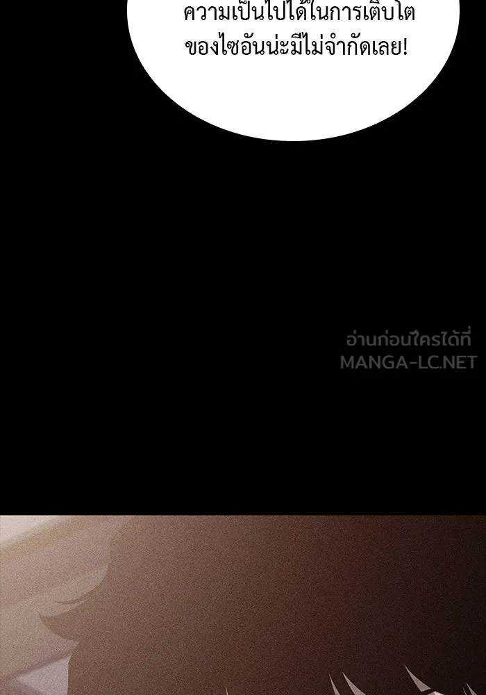 ลูกชายคนเล็กของดยุกคือมือสังหาร ตอนที่ 17 รูปที่ 60