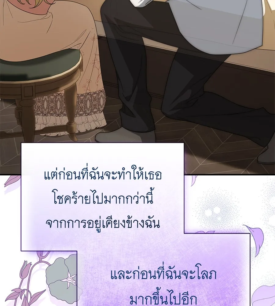 สัญญารักฉบับสุดท้าย ตอนที่ 18 รูปที่ 131