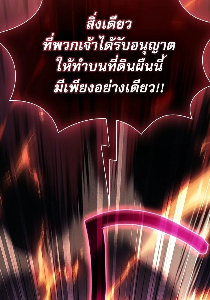 นักดาบอัจฉริยะจากอะคาเดมี ตอนที่ 124 รูปที่ 119