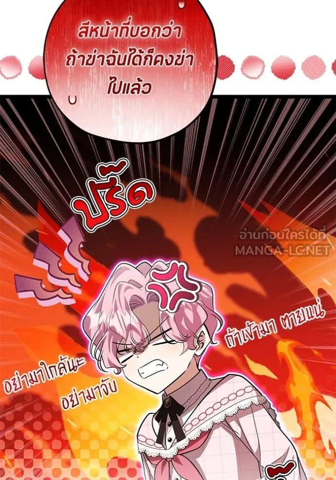 ป๊ะป๋าขา หนูลาแล้ว ตอนที่ 59 รูปที่ 89