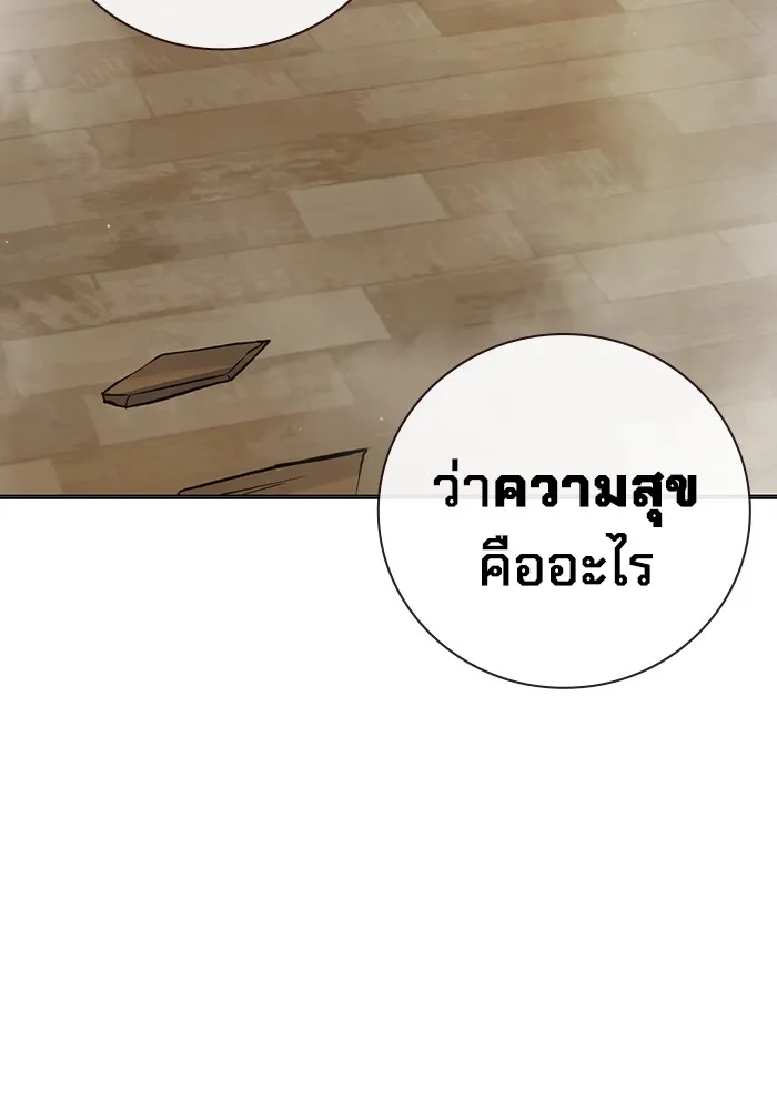 เยาวชนคนคุก ตอนที่ 39 รูปที่ 206