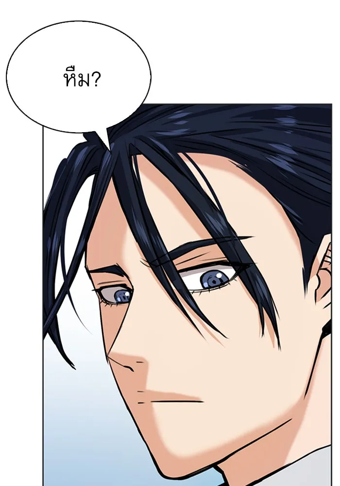 ดรูอิดแห่งสถานีโซล ตอนที่ 32 รูปที่ 119