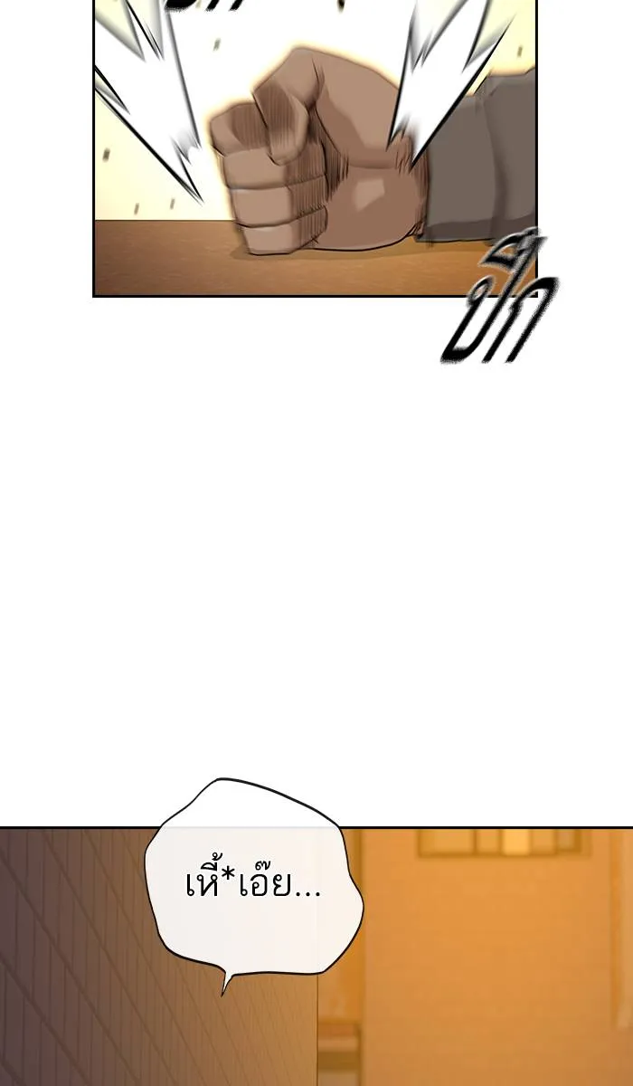 To not die ตอนที่ 22 รูปที่ 61