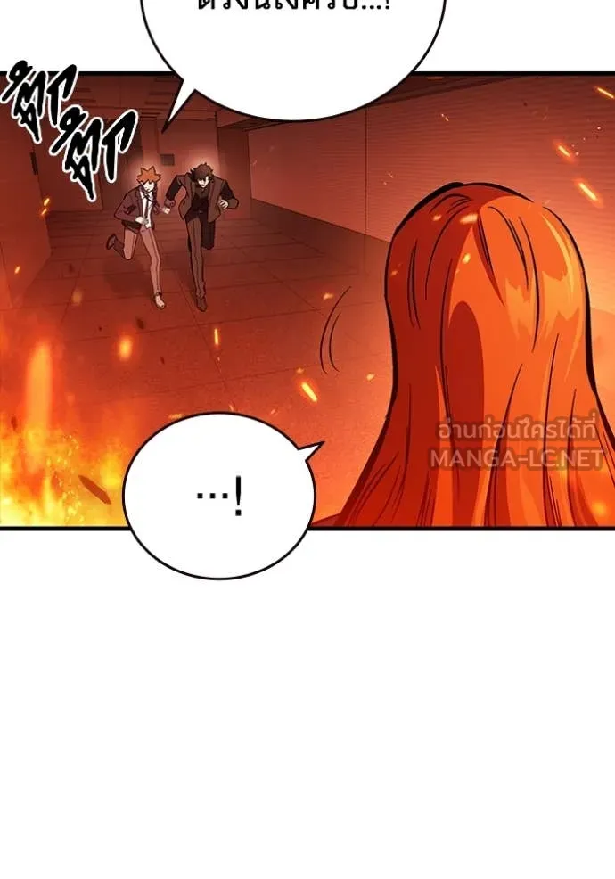 มหาสงครามคนแกร่ง ตอนที่ 49 รูปที่ 5