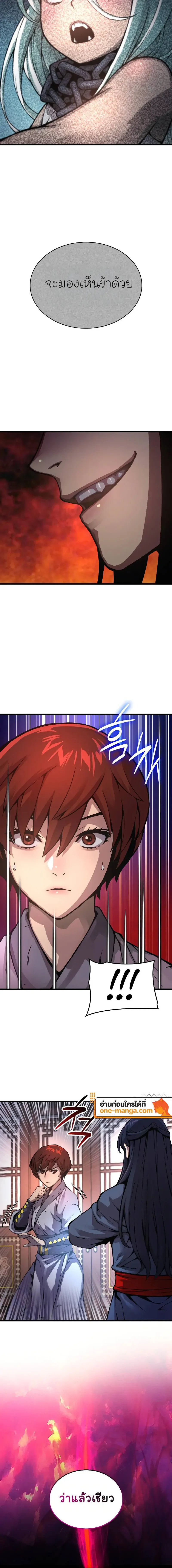 Myst Might Mayhem ตอนที่ ตอนที่ 55 รูปที่ 24