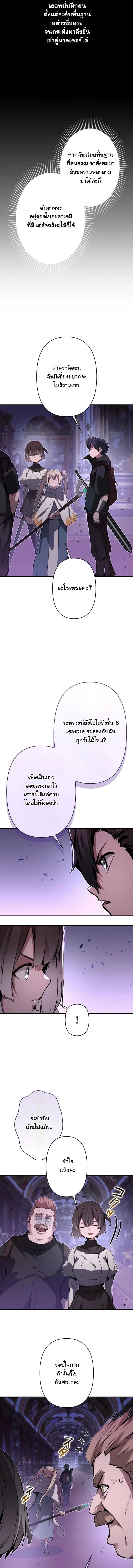 I Became a Cheat-Level Skill Thief ราช_นจอมโจรปล_นสก_ลเทพ ตอนที่ ตอนที่ 35 รูปที่ 16