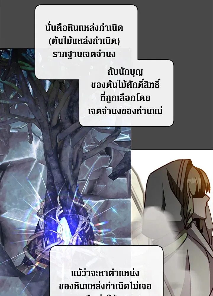 The Max Level Hero Has Returned การกล_บมาของว_รบ_ร_ษเวลต_น ตอนที่ ตอนที่ 186 รูปที่ 4