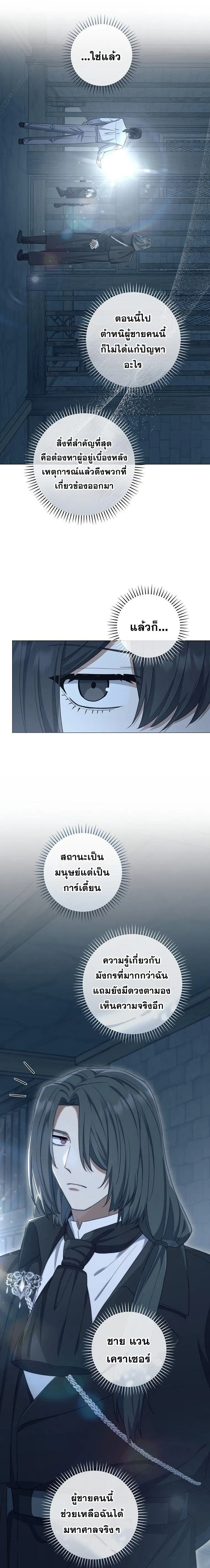 Magic Lord เจ_าแห_งเวทมนตร_ ตอนที่ ตอนที่ 47 รูปที่ 13