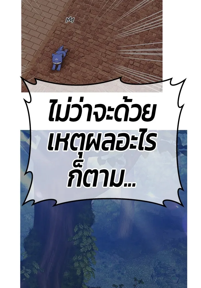 +99 ท่อนไม้พร้อมบวก ตอนที่ 58 ดิเมนชันอีตเตอร์ (6) รูปที่ 394