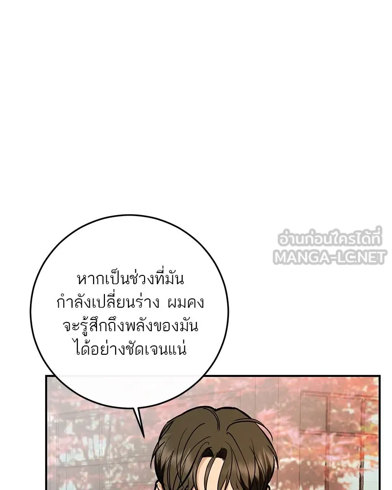 ตำนานเทพธิดาตกสวรรค์ ตอนที่ 127 รูปที่ 45