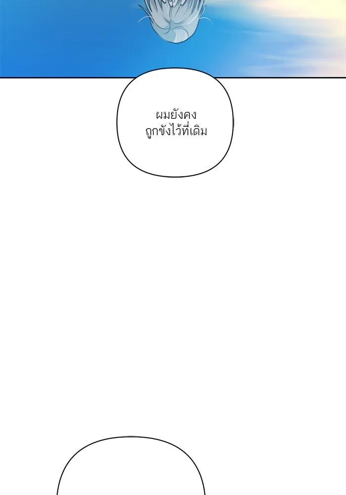 เปย์นี้เพื่อนาย My Sugar Baby ตอนที่ 42 เป็นเพียงเงาสะท้อนบนผิวน้ำ รูปที่ 62